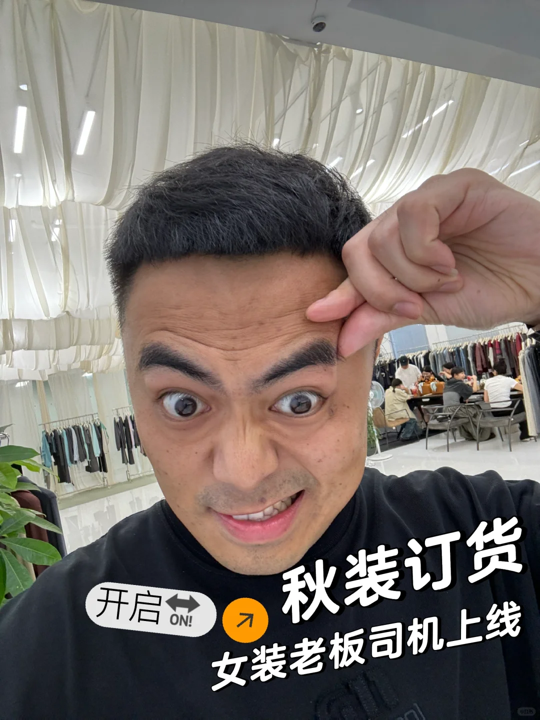 秋装订货，司机上线