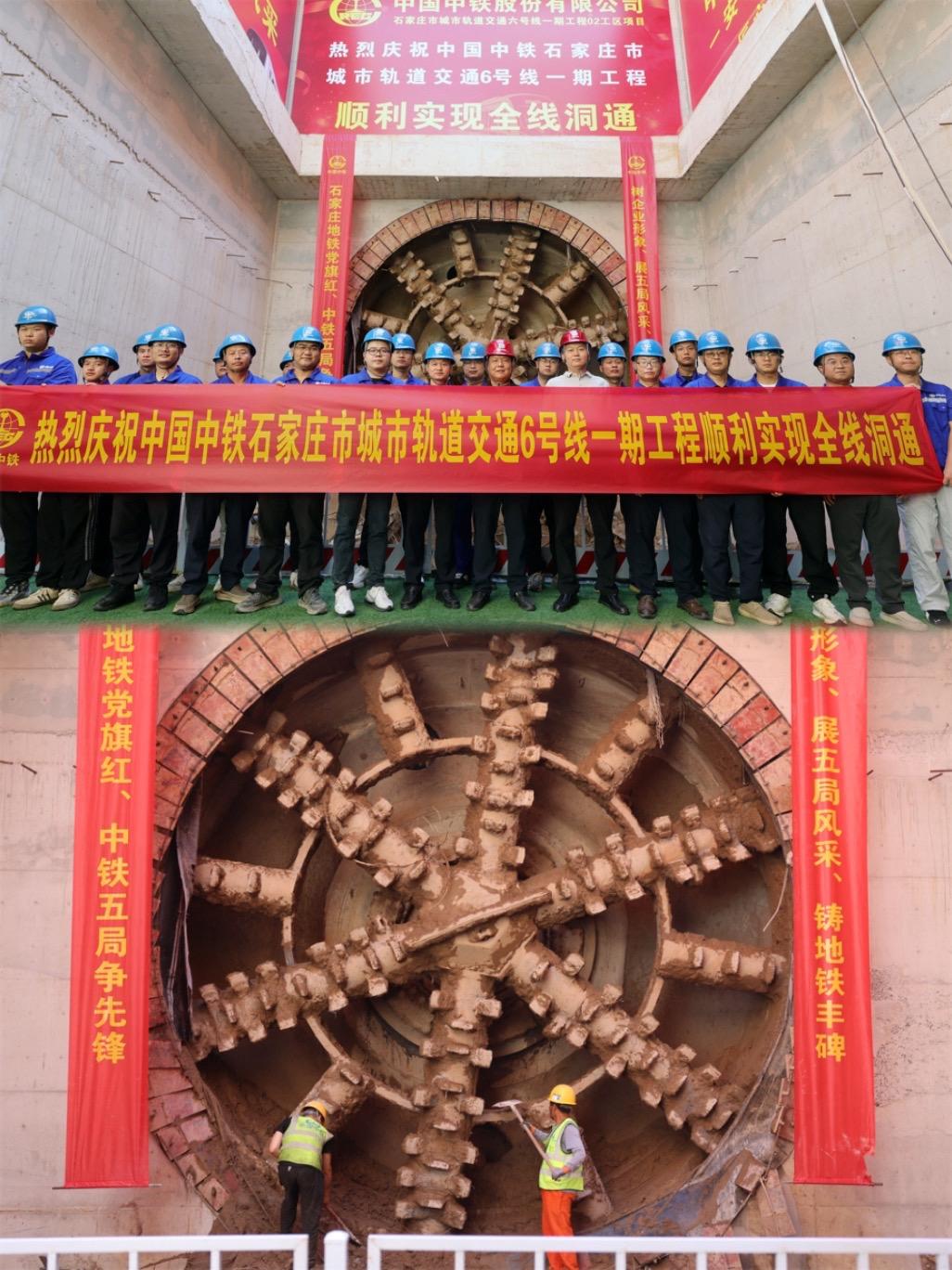 6号线一期工程实现全线“洞通” ，预计2027年建成通车石家庄 我爱石家庄