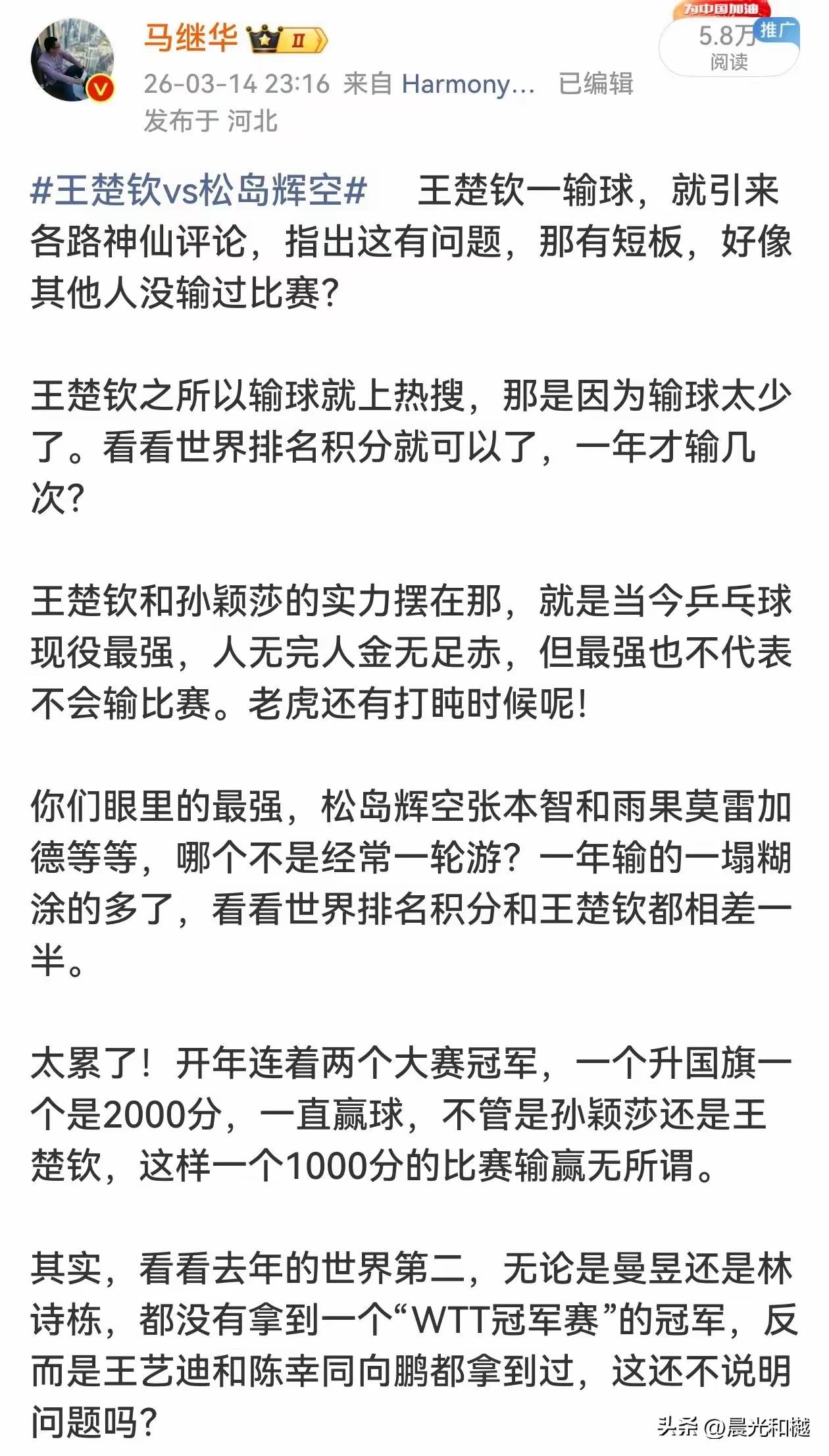 重庆冠军赛，只不过是达不溜踢踢商业赛事中的一站比赛，不要再拿为国争光来绑架国乒队