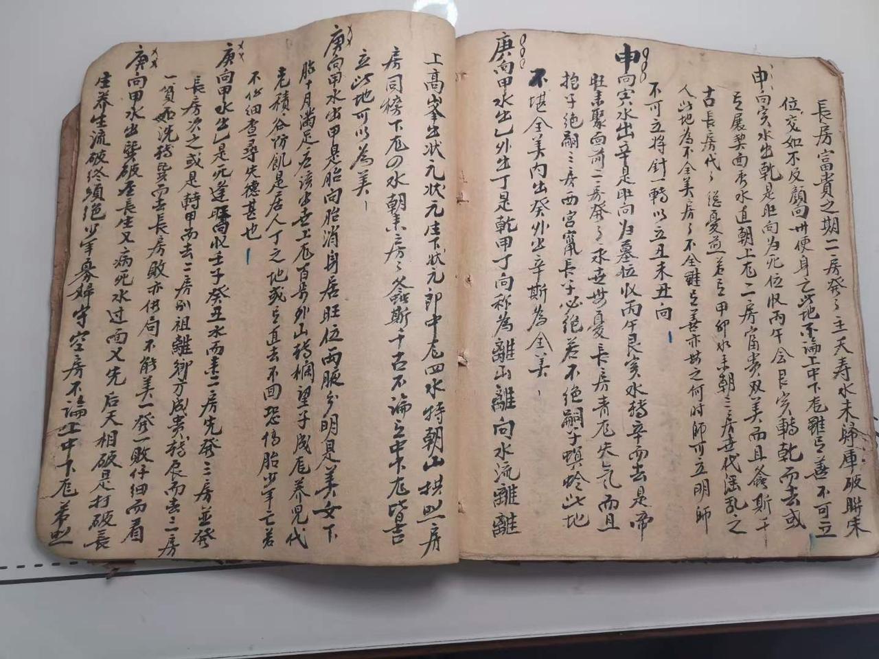 清代风水名师秘传地理《二十四山水法断诀》全一册内容完整品相全，共抄80页面只出