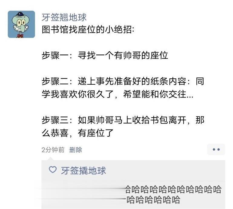 在图书馆找座位的小妙招 ​​​