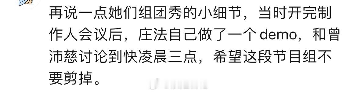 曾沛慈团秀《心引力》开完制作人会议后，庄法自己做了一个demo，和曾沛慈一直讨论