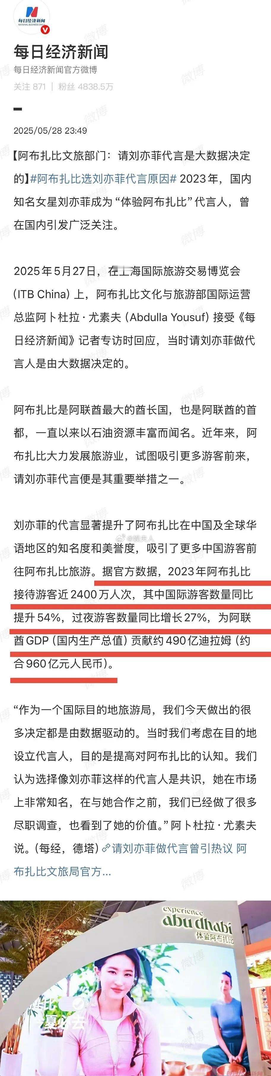 刘亦菲在文旅赛道简直强得可怕 ​​​