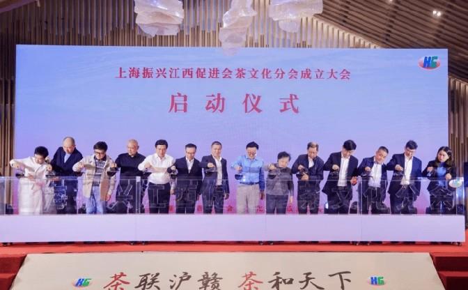 谁说茶产业只能守着老一套？上海和江西强强联手，这波操作太绝了！ 🔥

数据刷新