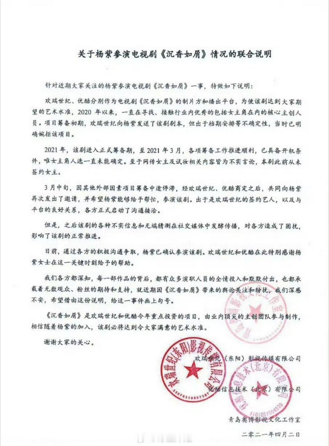 网友热议杨紫、鞠婧祎、赵露思这三位当红流量花都经历了解约，解约的时候都满xyxf
