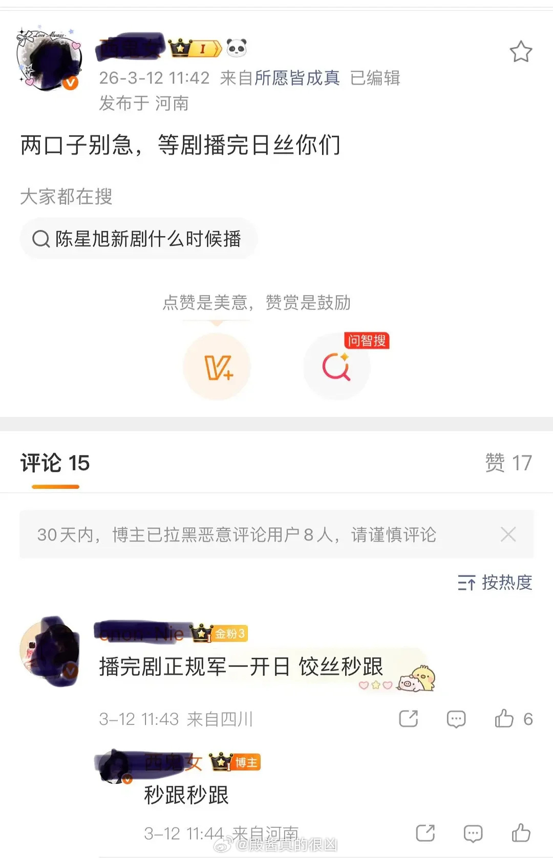 想了一下骄阳两口子是谁盒盒粉能撕的过🐉粉吗？一直感觉他俩流量半斤八两 