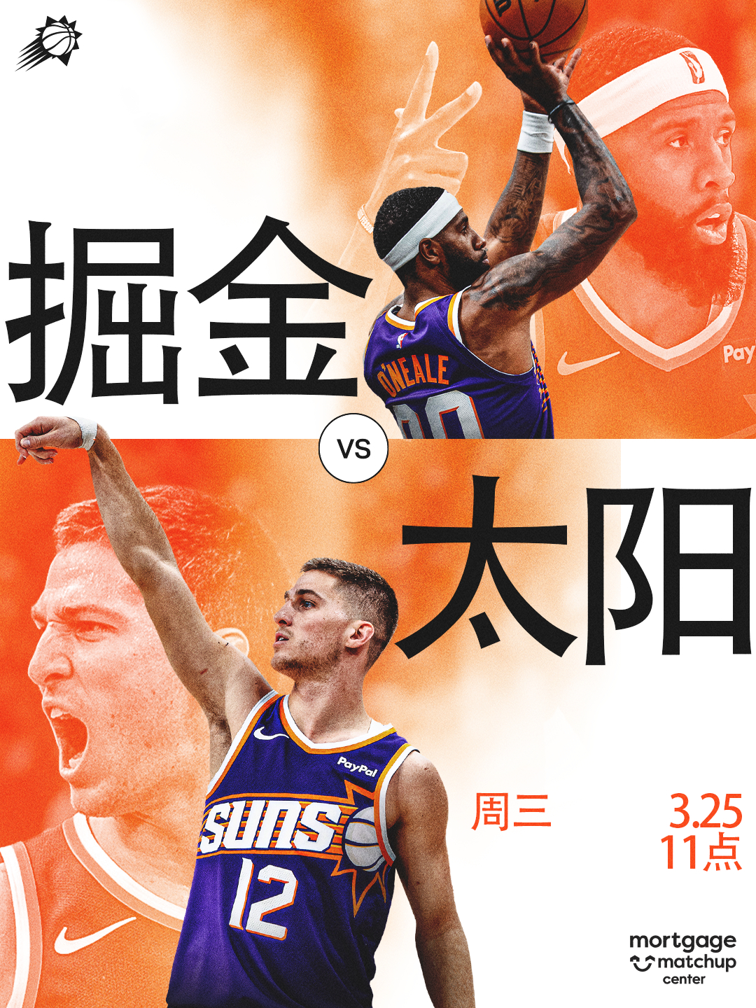 【比赛预告】掘金vs太阳 🆚  📅 周三｜3月25日⏰ 11 点菲尼克斯太阳