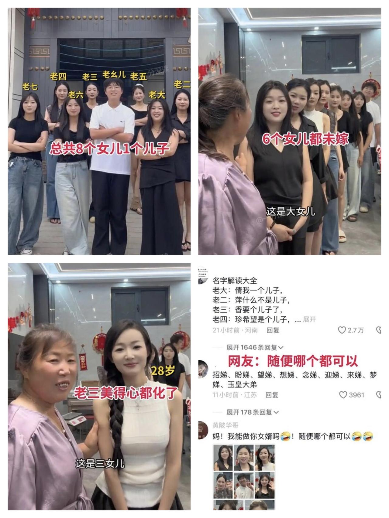 女子17年生了9个娃，网友评论成亮点！
河南一女子发视频在网上炫耀自己的9个孩子