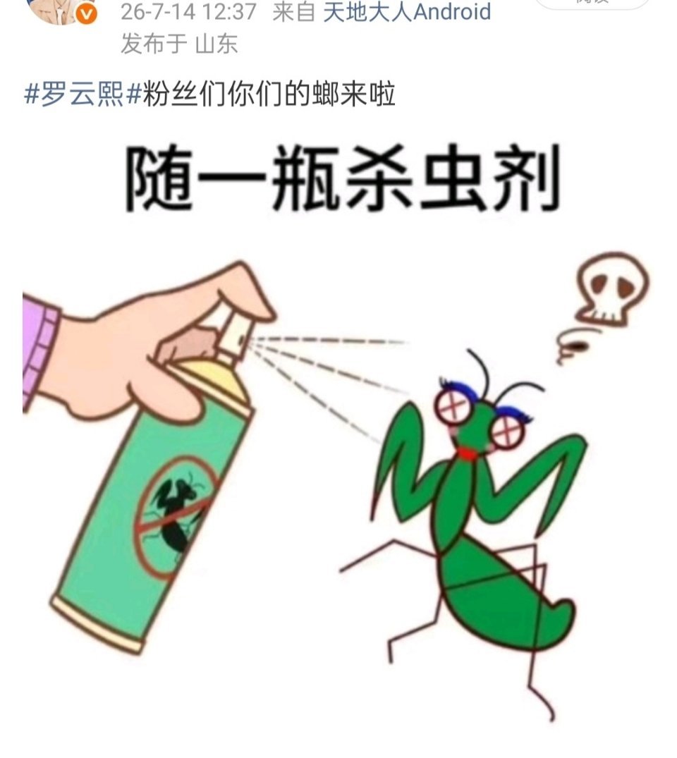 罗云熙 为什么不让我发是不喜欢嘛🥺 