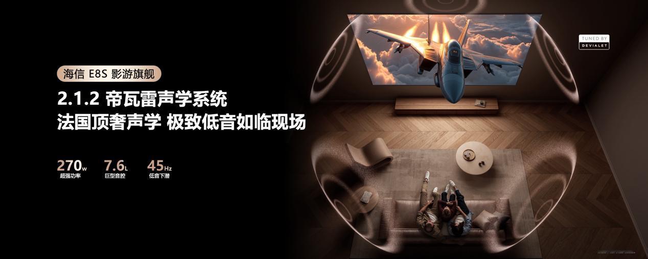 作为影游旗舰，海信 RGB-Mini LED 电视 E8S 给游戏玩家带来的自然