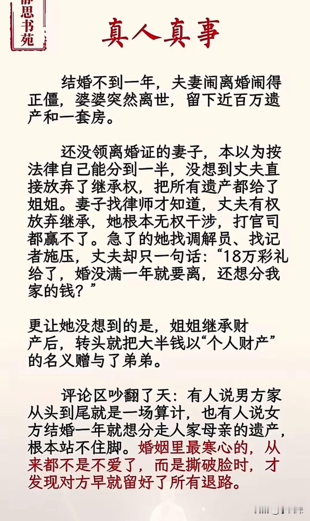 你们觉得男方做的对吗？