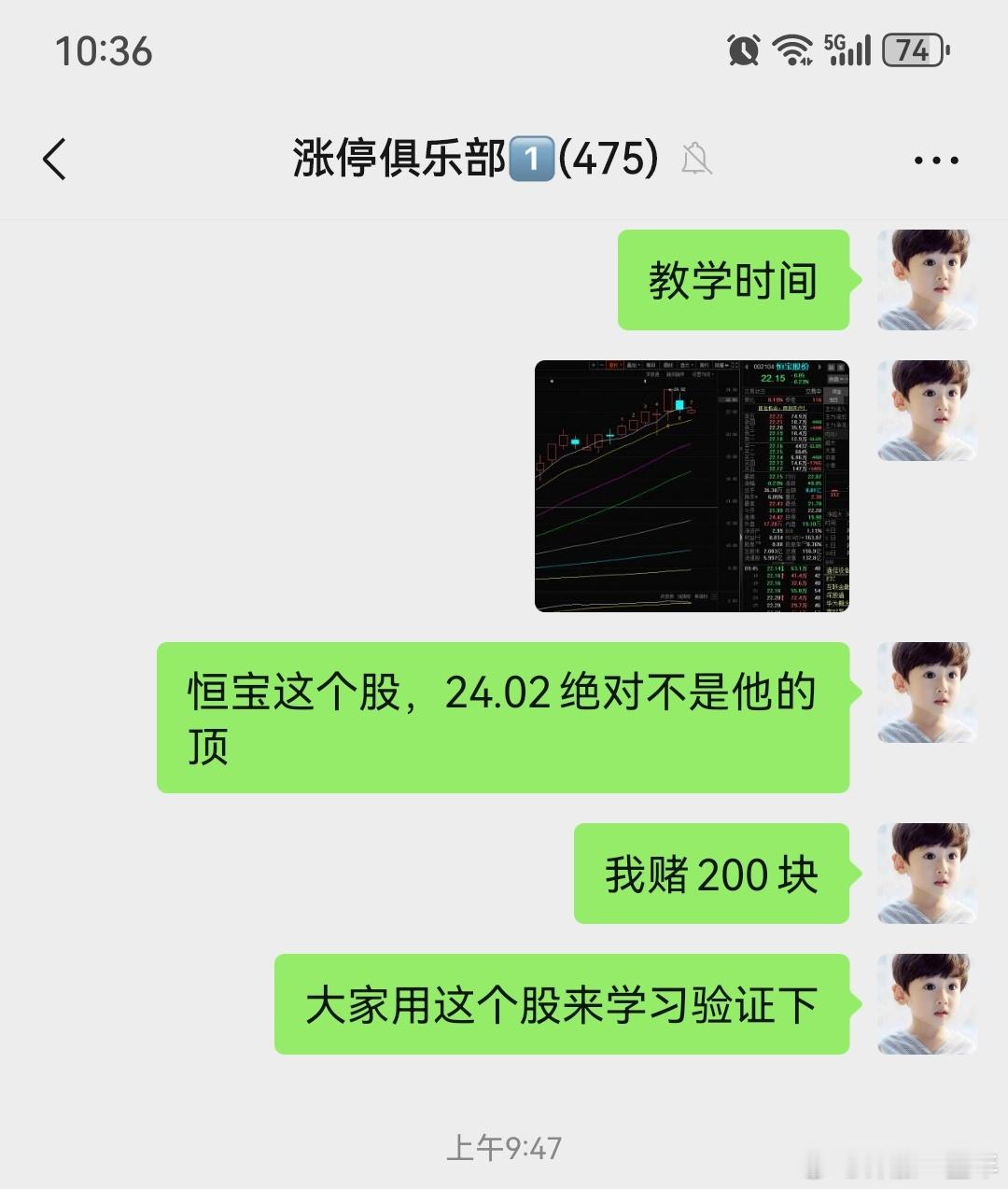 小宝子绝不会让我失望[嘻嘻][给力][抱一抱][666]A股 ​​​