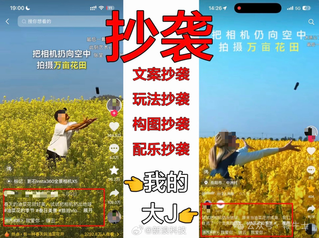 博主称被大疆一比一抄袭【大疆被曝宣传视频抄袭，原作：等比抄袭，连文案都抄】3月2