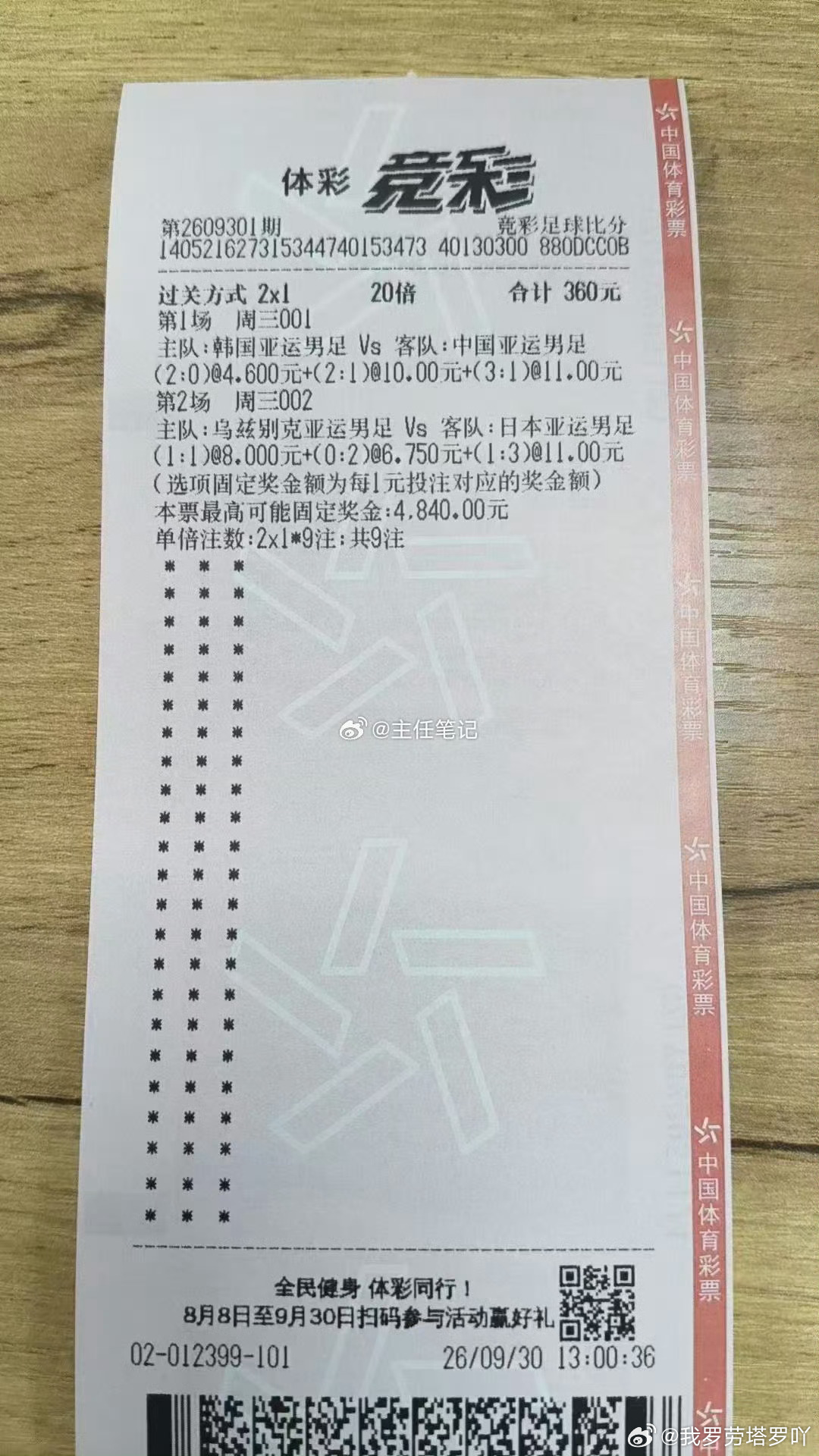 9月最后一单 收TMD ㊗️大家国庆愉快 10:30👗集合 抽5000[笑cr