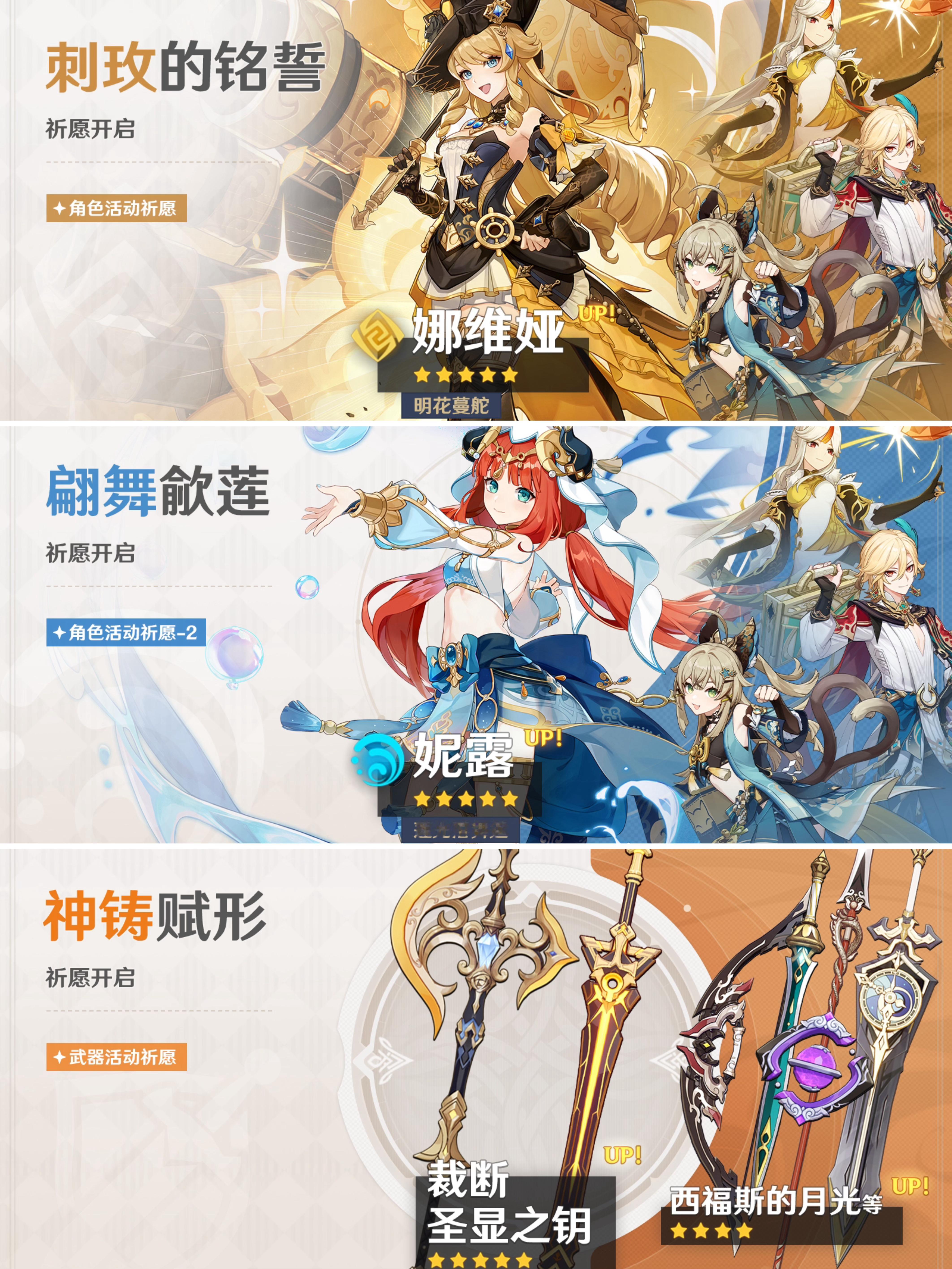 #原神[超话]# 四星角色陪跑和武器详情，卡维终于来了[憧憬]，西福斯也是很久没
