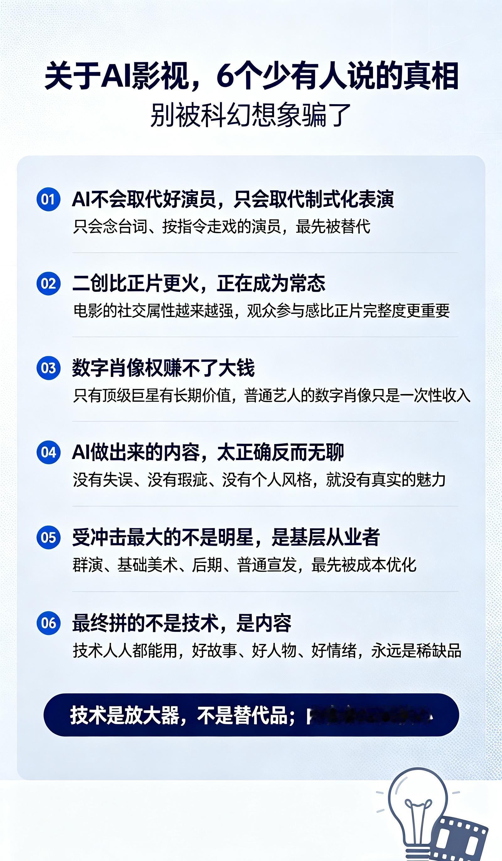 别被幻想骗了，关于 AI 影视的 6 个真相： AI短剧让人上瘾的原因找到了龙餐