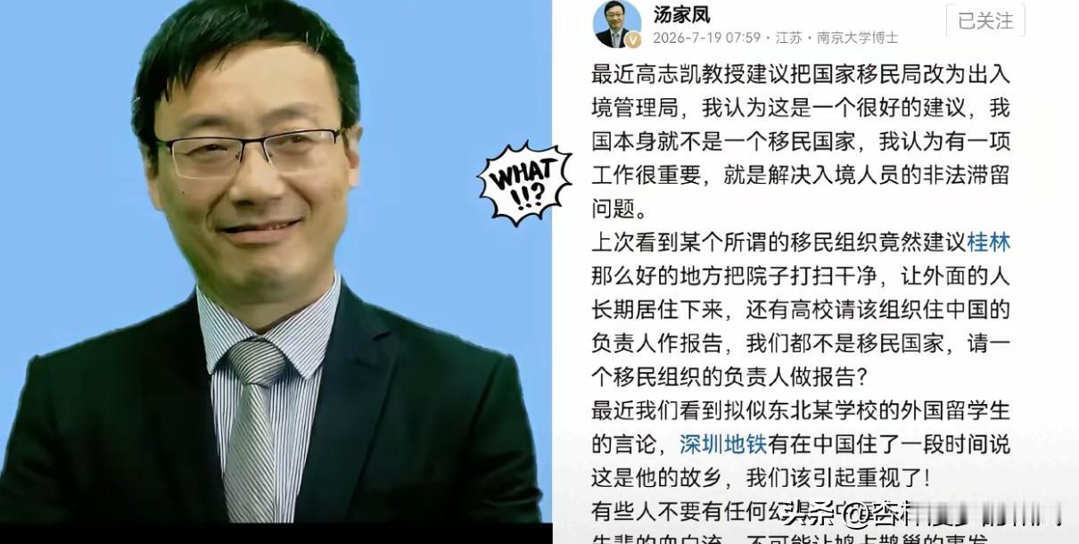 汤家凤这次，真的说到了十四亿人的心坎里！有人喊放开外籍定居，有人鼓吹引进“国际劳