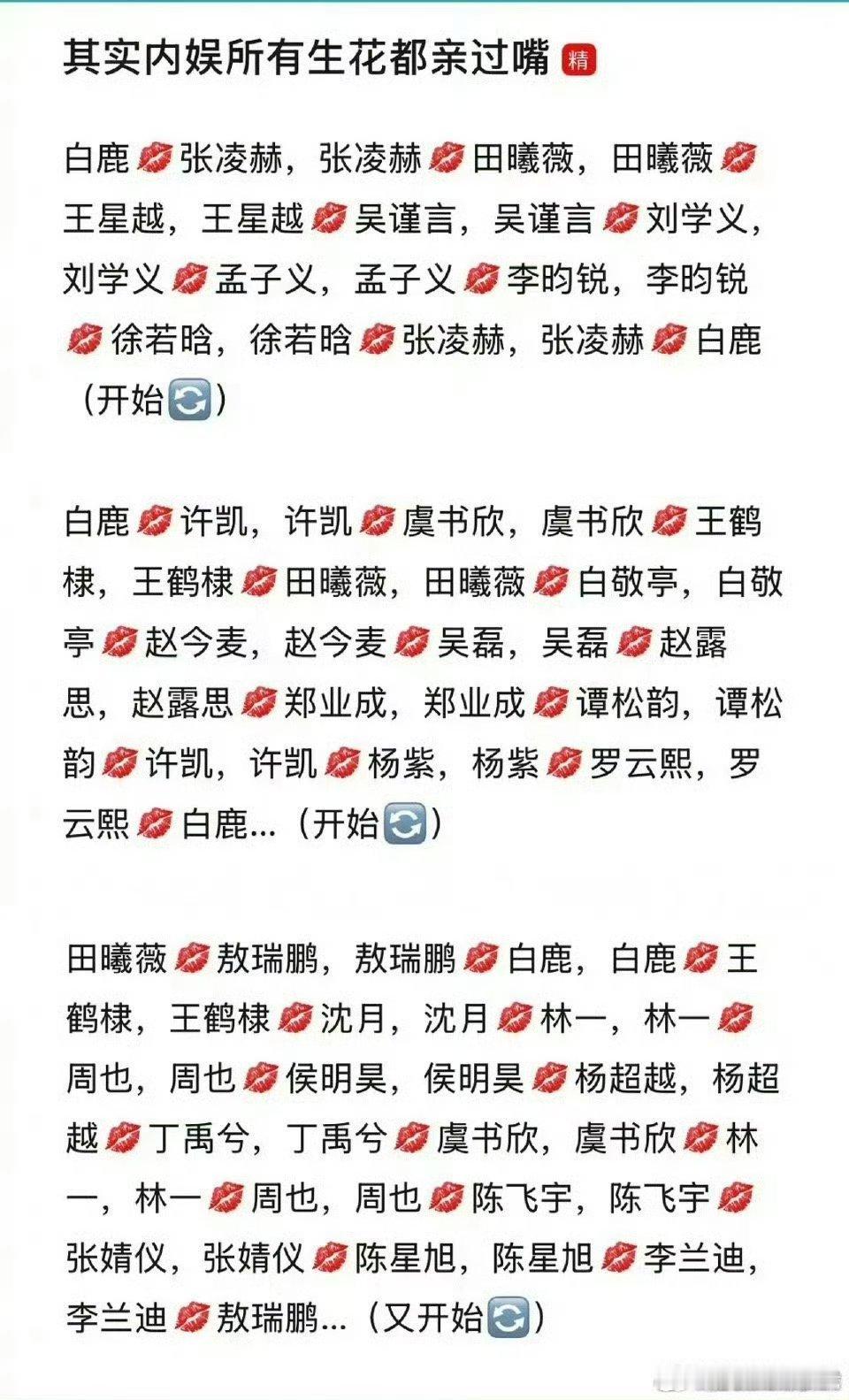 我觉得有闲心整理花少时长表、🥜🌸👄👄表的都是什么神人[泪奔][泪奔][泪