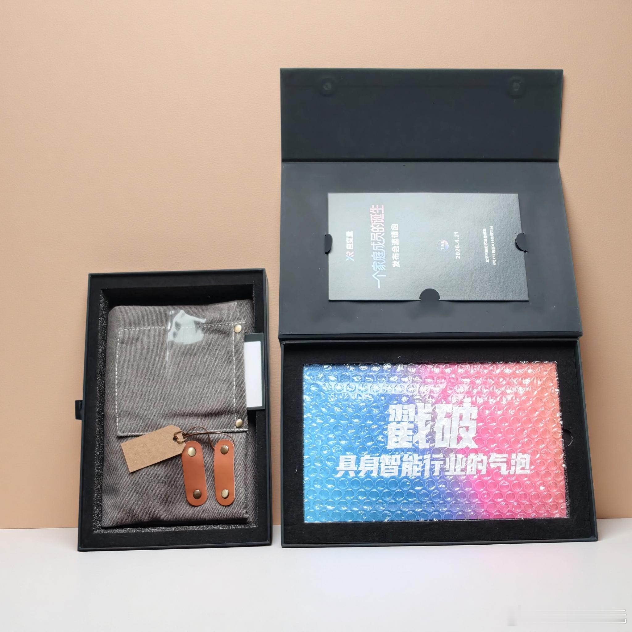 收到自变量机器人发布会的邀请函，里面是一个围裙这是在暗示什么呢？4月21号北京见