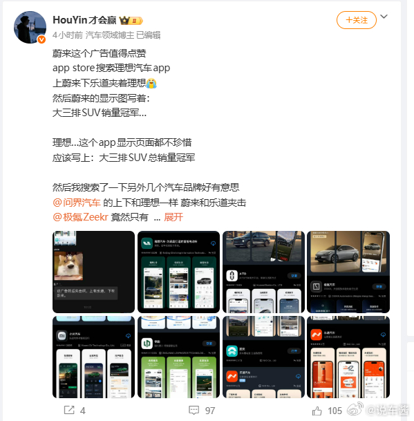 还有微信搜理想汽车，出来的要么是蔚来、要么是智己说变了，就是理想舍不得花钱呗， 