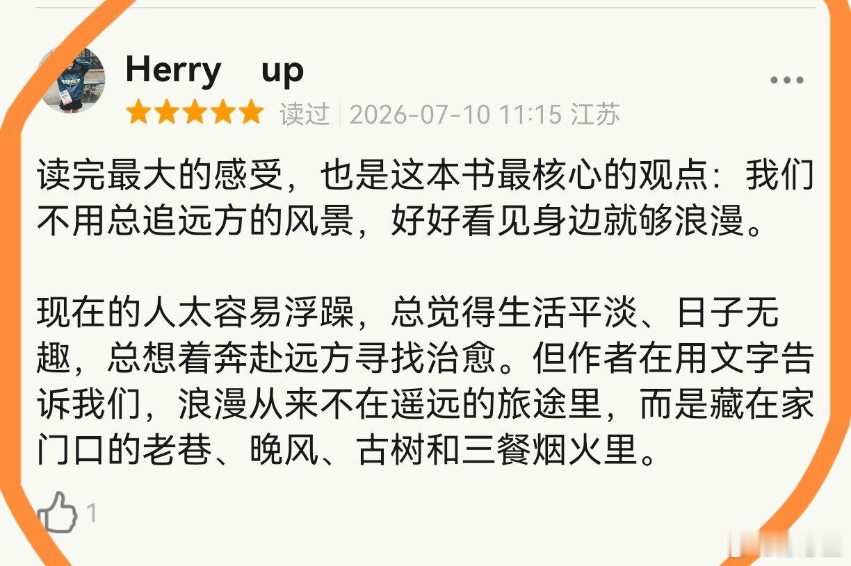 觉得这个评论也是在我的心巴上。但是是个陌生读者，但是我单方面宣布是知己了。“好好