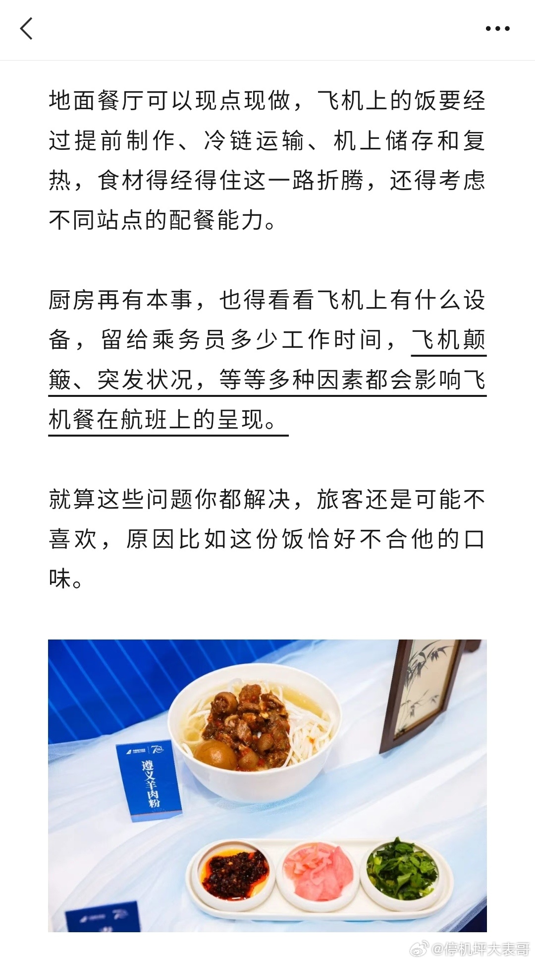 南航是真的重视 网页链接