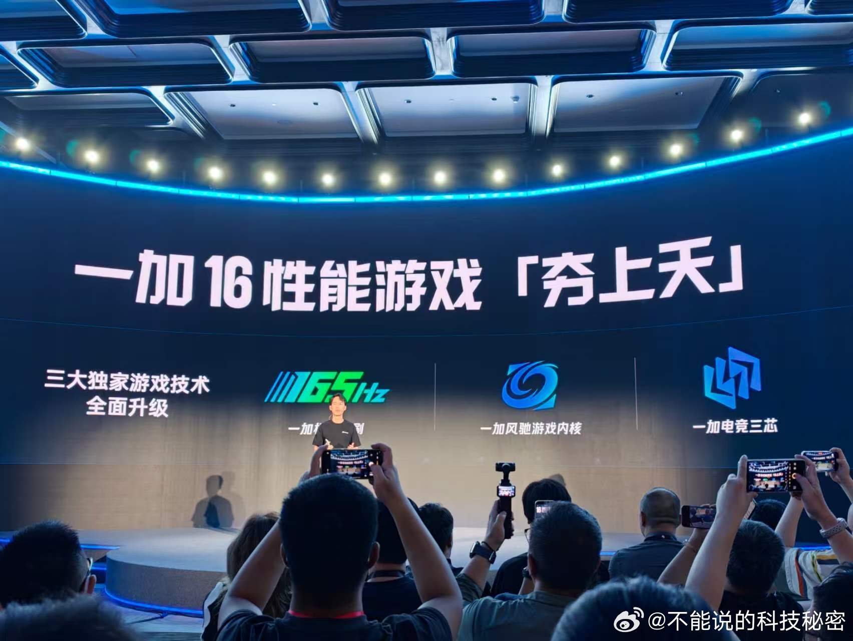 一加中国区品牌总经理刘宝有透露重磅信息：一加三大独家游戏技术「风驰游戏内核」、「