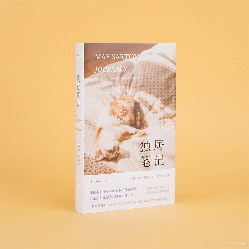 文学汇 书摘丨热爱孤独，追求孤独，并不意味着不断地从一个地理位置转移到另一个地理