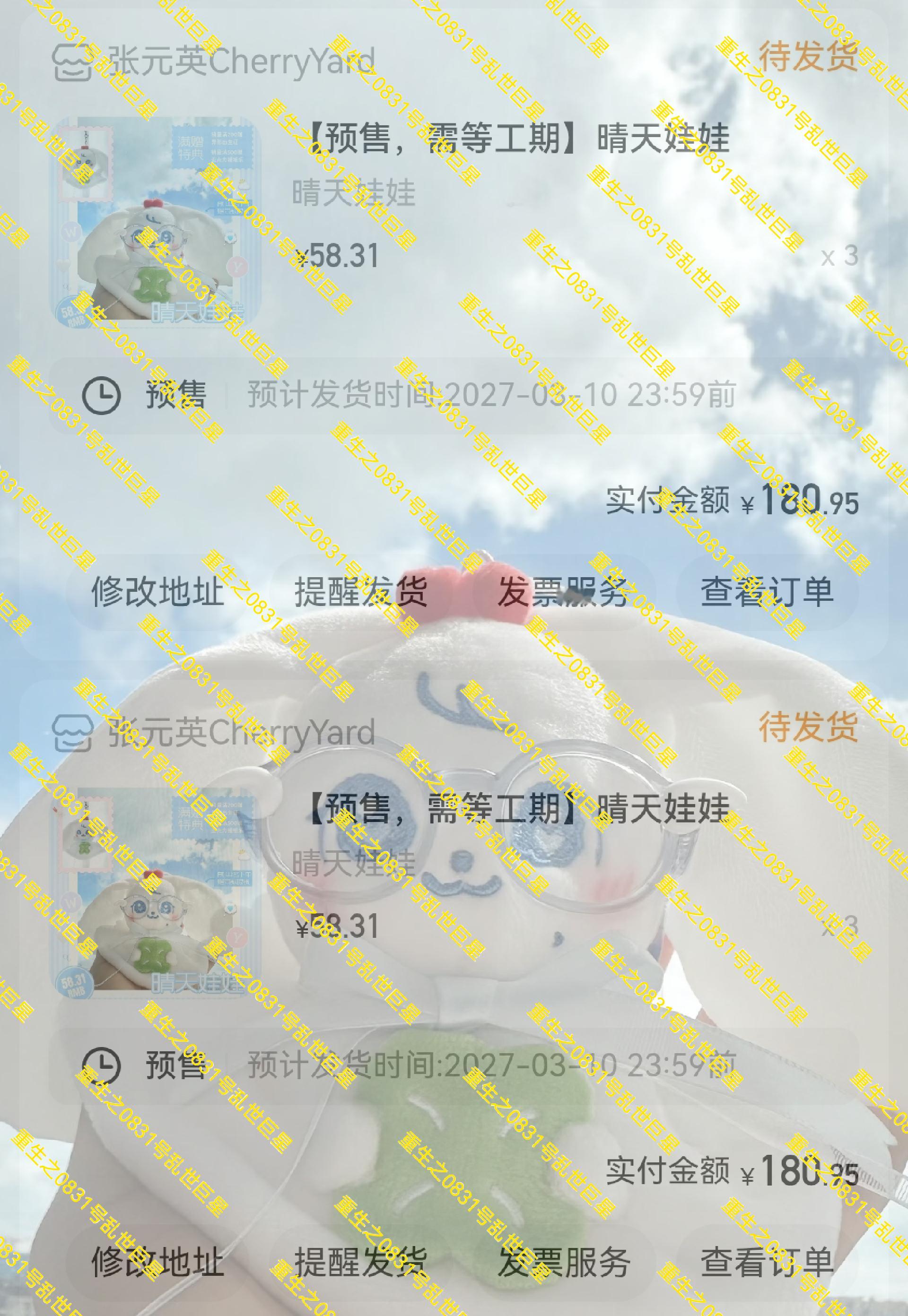 晴天娃娃👉🏻 ​​​