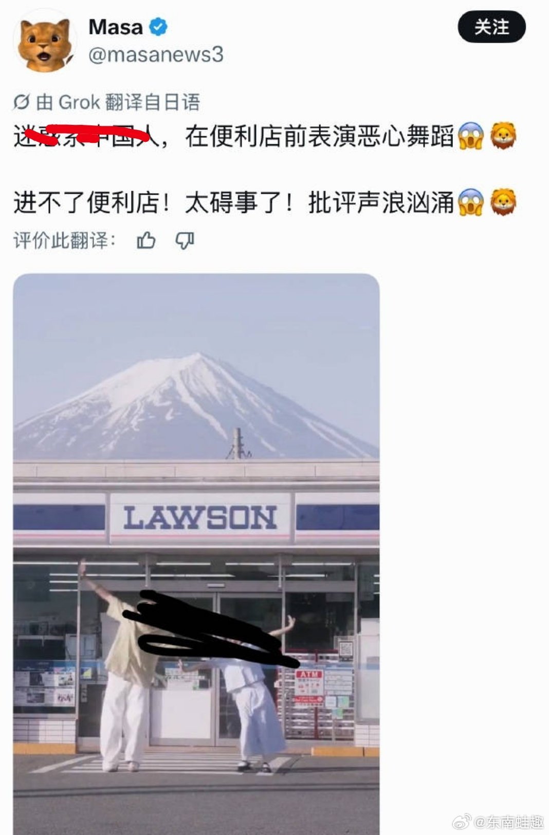 中国博主富士山下跳舞被外网辱骂我只能说“活该”…… 