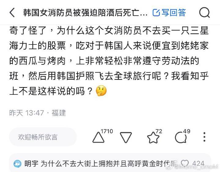 🔻对啊，为什么呢？海外新鲜事热点现场