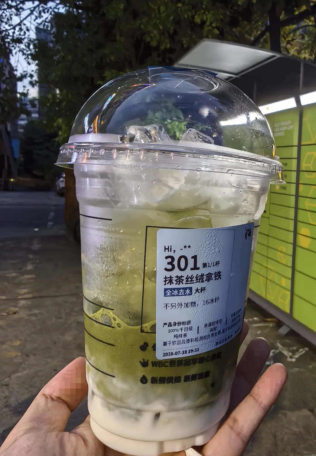 点了全冰去水才知道平时瑞幸要掺多少水……甚至看到的小半杯里冰块也占了体积😑 