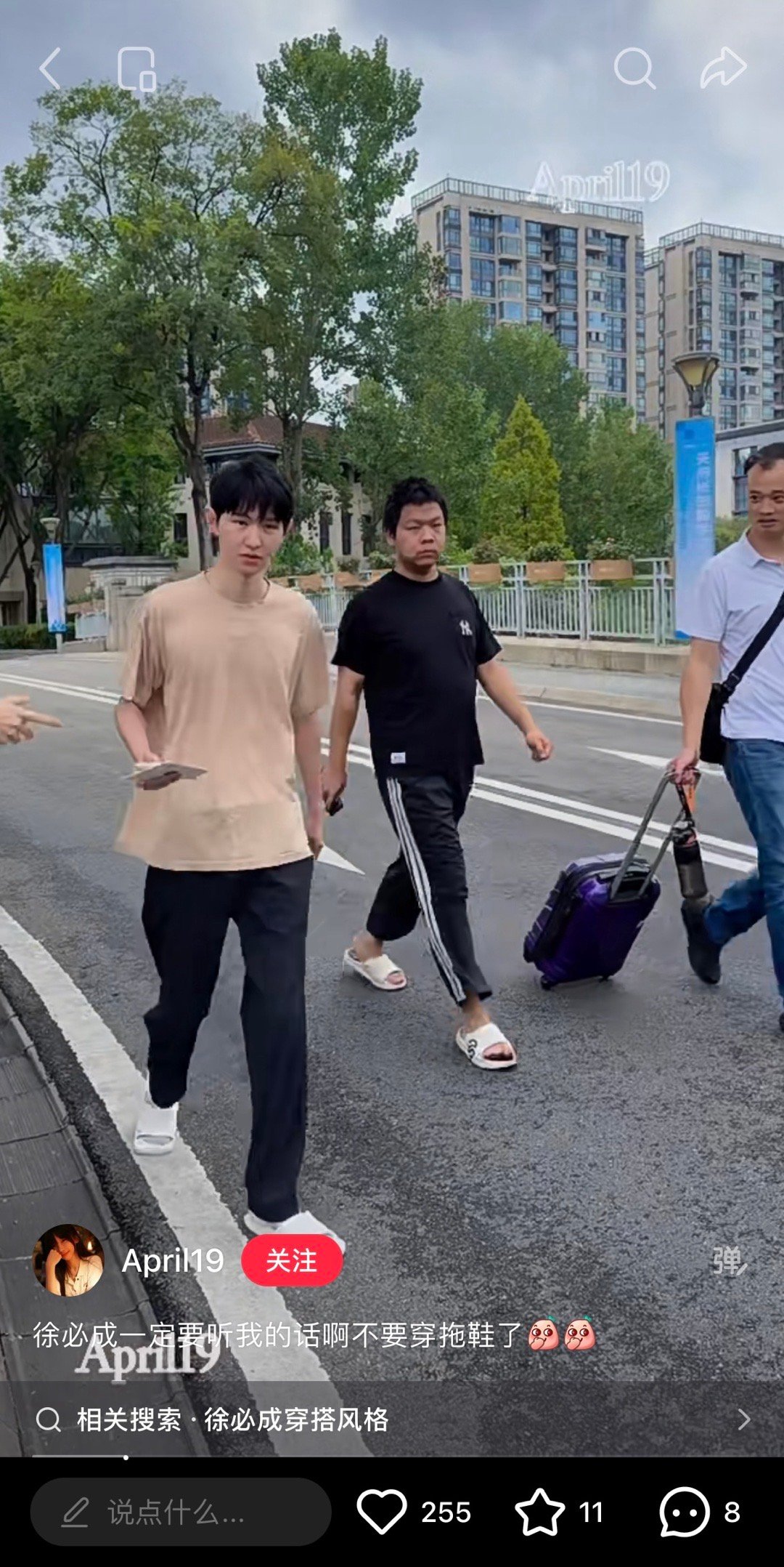 妹子们已经看到徐必成上班视频了，此猪马上要开播有感觉吗 