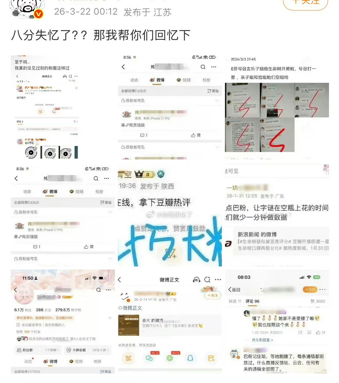 额。。。。到底谁先开始的心里没数吗？我记得从公诉开始就在郫县开黑帖打一星，只不过