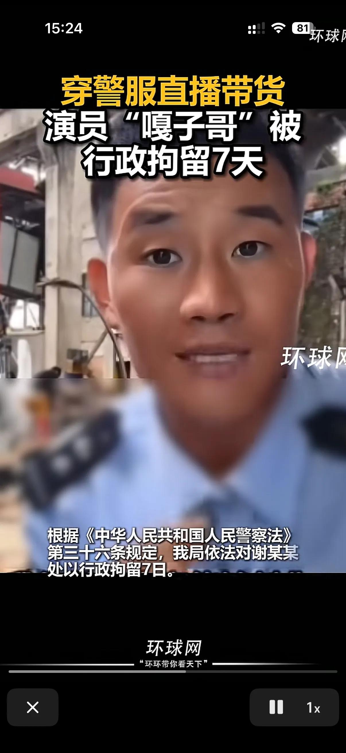 主要就是在9·10谢某的直播带货时候，谢某穿着正在自己饰演的一部电视剧里面的警察