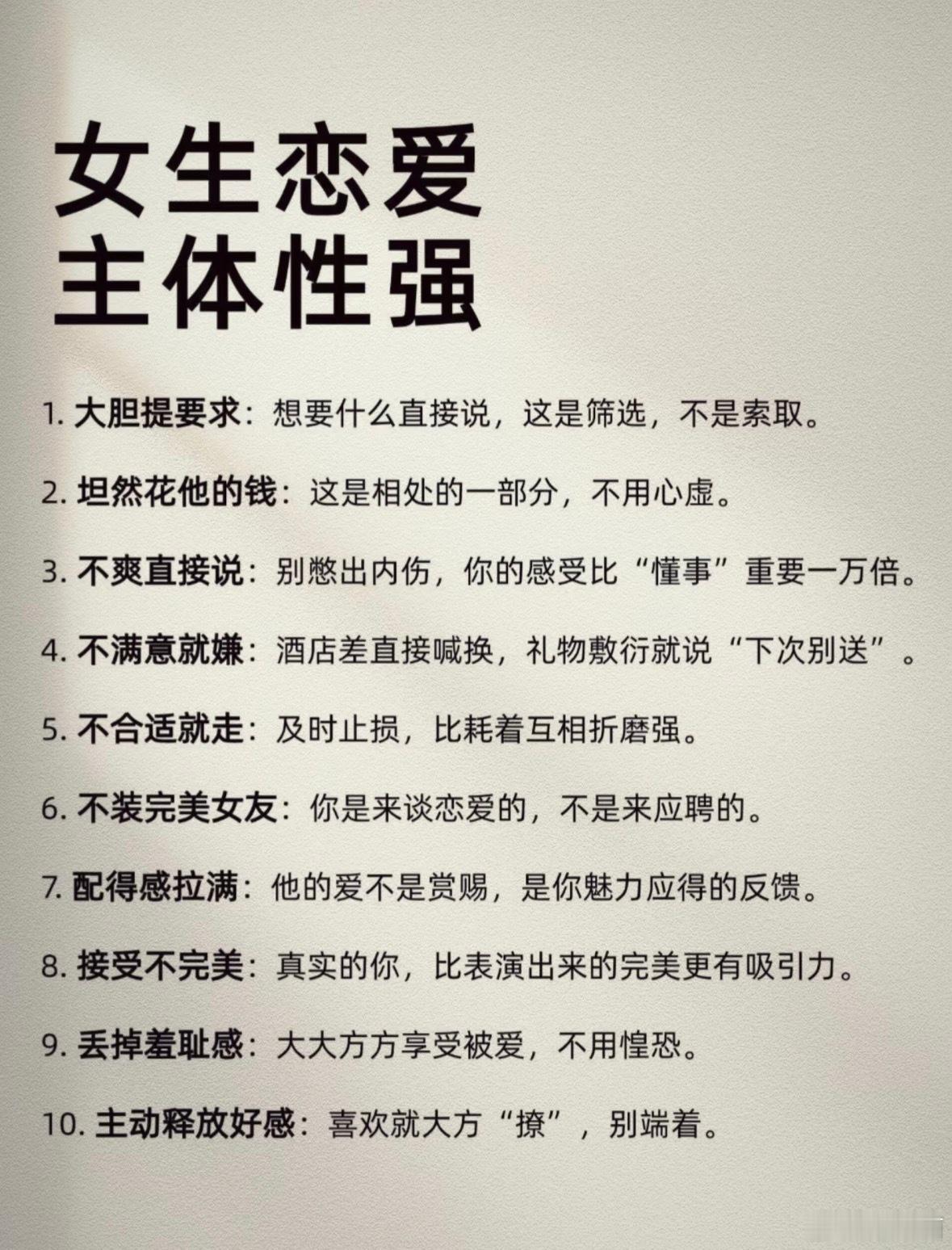 女生恋爱，一定要有主旋律！！！ 