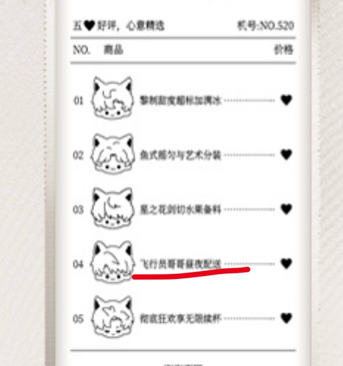 外卖员身份得到了证实 