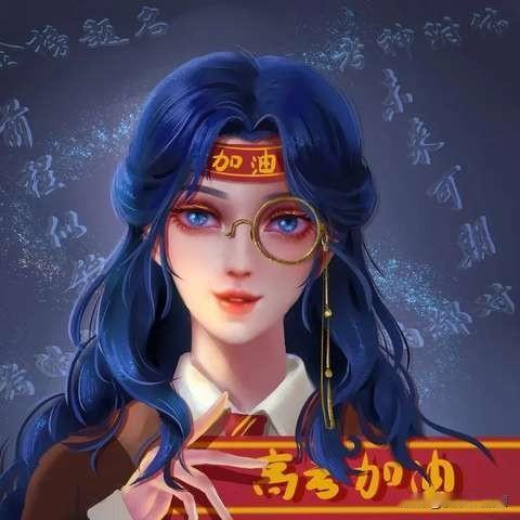 吉日六月六，以一餐烟火寄期许：
莘莘学子提笔从容，不负寒窗，金榜题名
高分上岸！