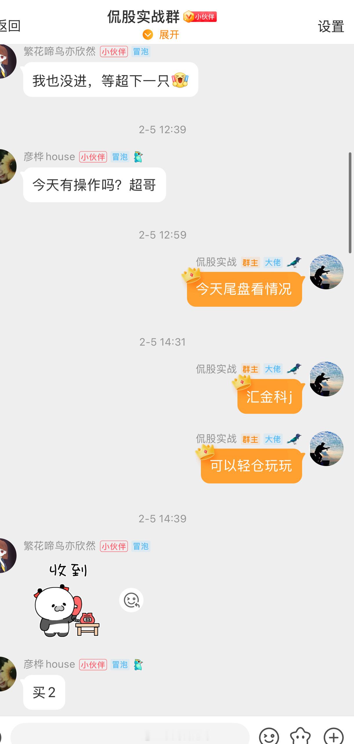 真爱粉群通知介入的$汇金科技 sz300561$ 强悍啊！恭喜吃肉，所有人，动动