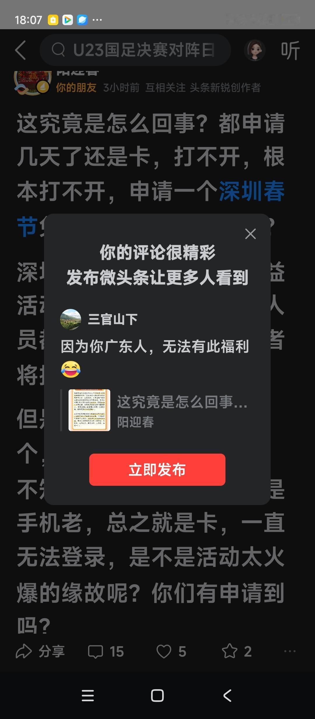因为你广东人，无法有此福利，
春节日渐临近，广东为来粤务工人员送福利。
有许多外