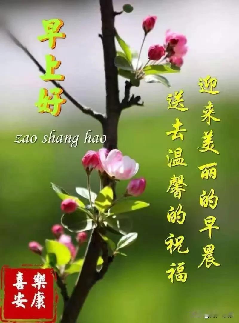 《五律·心欢常年轻》
 
快乐存真意，
开心岁月长。
糊涂多自在，
安稳少风霜。