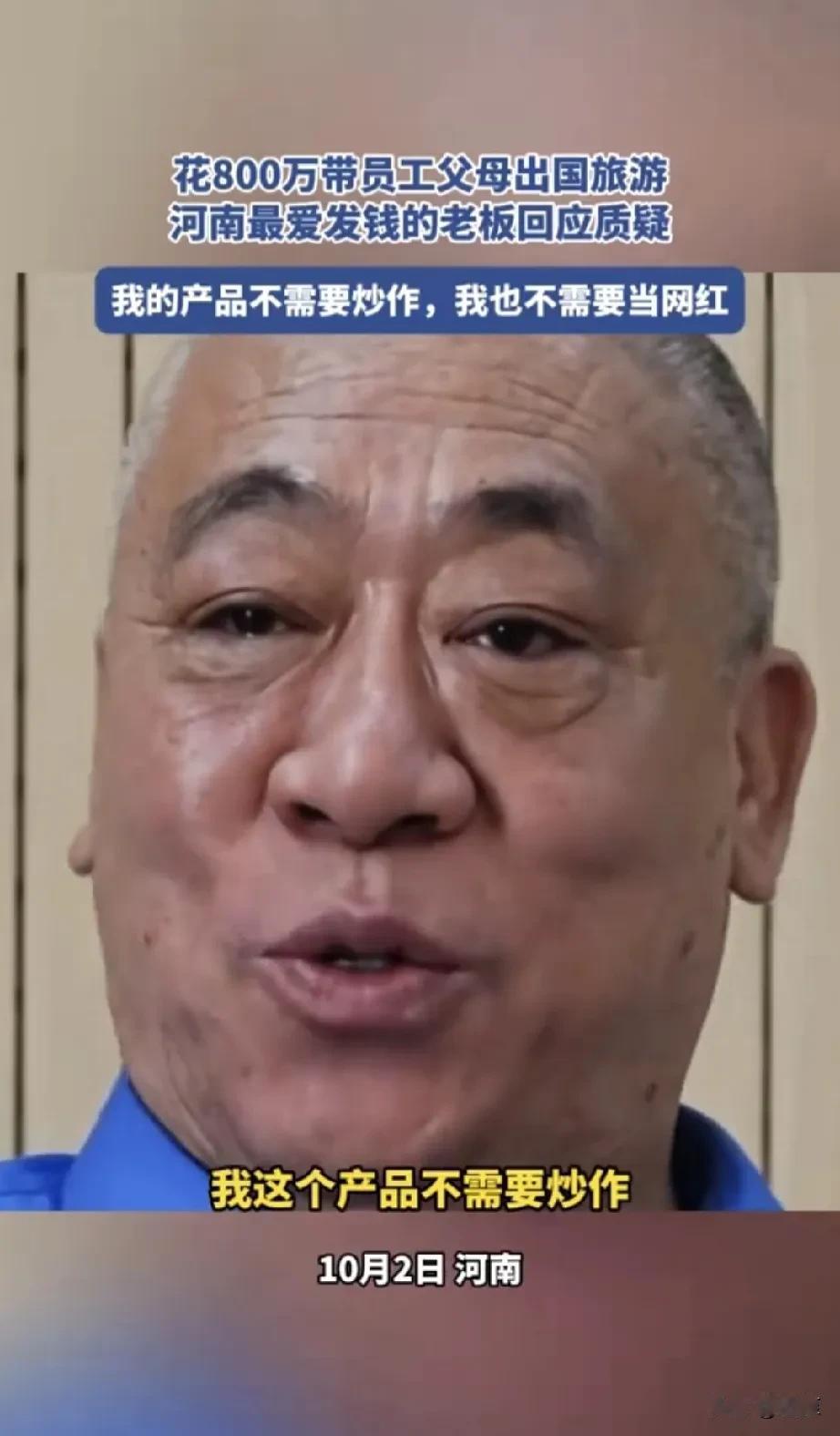 喜欢发钱没毛病，人家只要是真金白银发，送福利，员工得到了实实在在的好处，就可以好