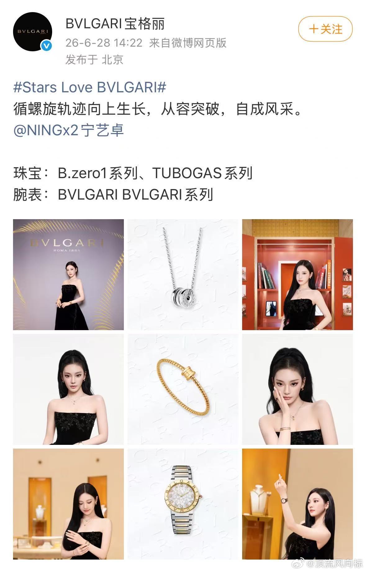 宝格丽火速认领宁艺卓宝格丽立马发了宁艺卓宝格丽深圳活动现场刚收工，官方图就追着宁