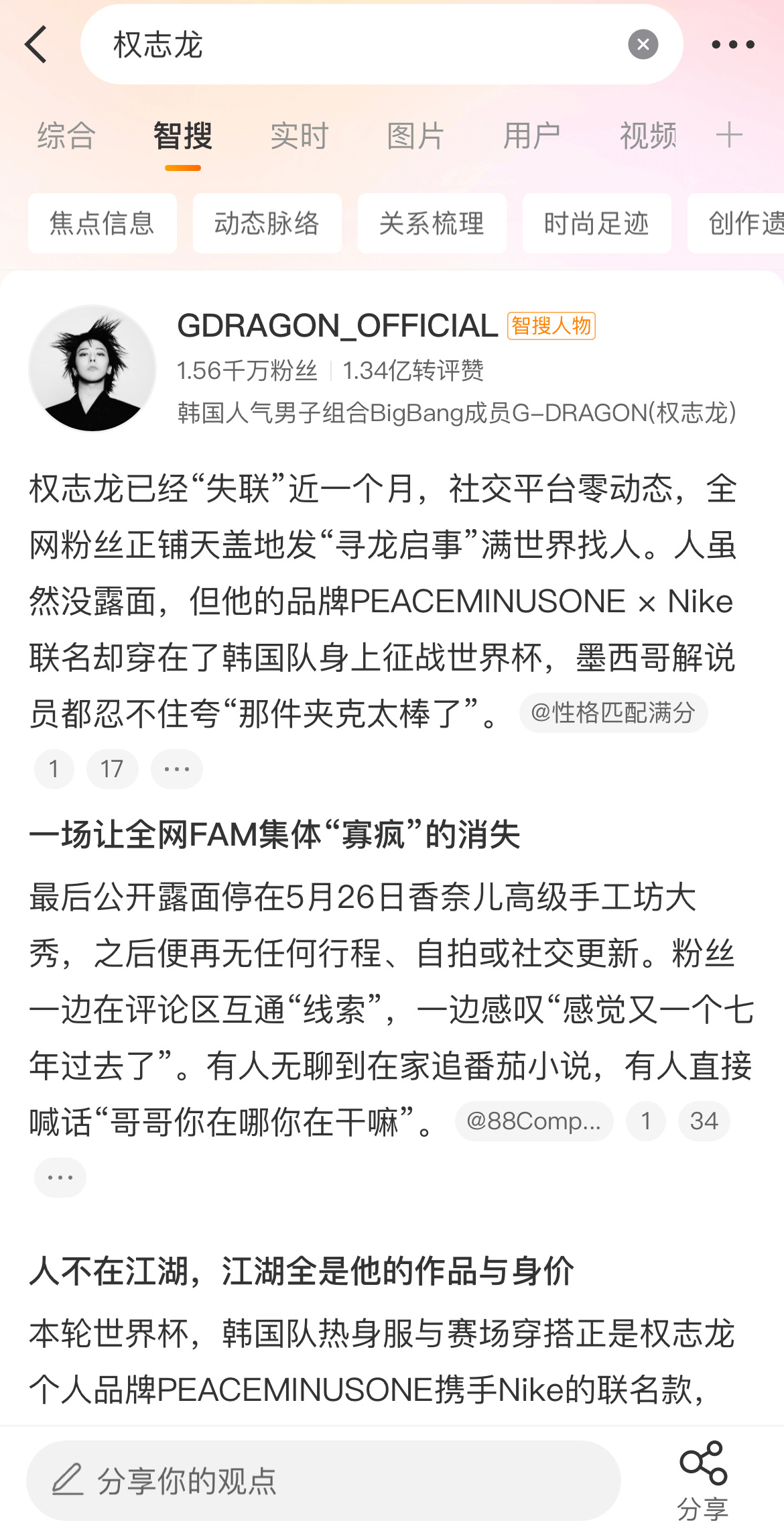 蛋: 永不想失联的爱 