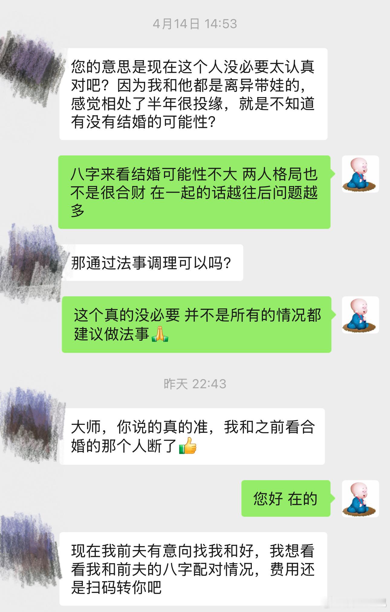 遇到孽缘能及时断掉其实才是好事，是上天在帮你。像这位缘主的情况，如果真的和孽缘纠