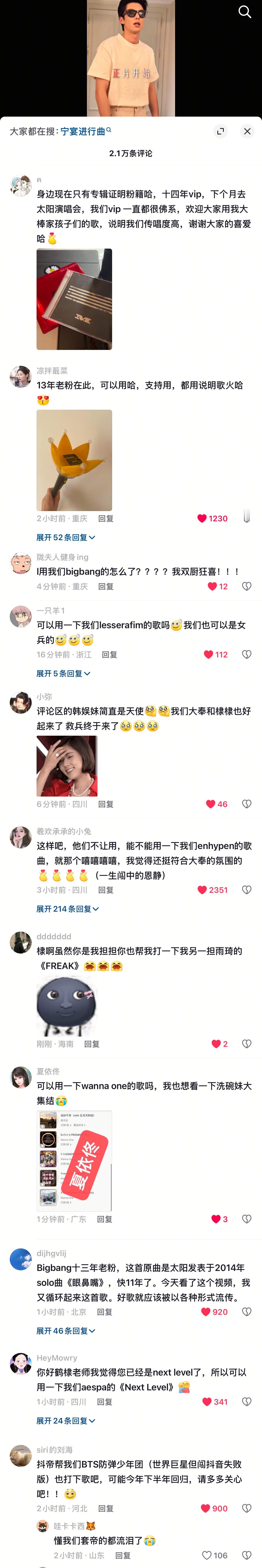 好多人啊[允悲] 
