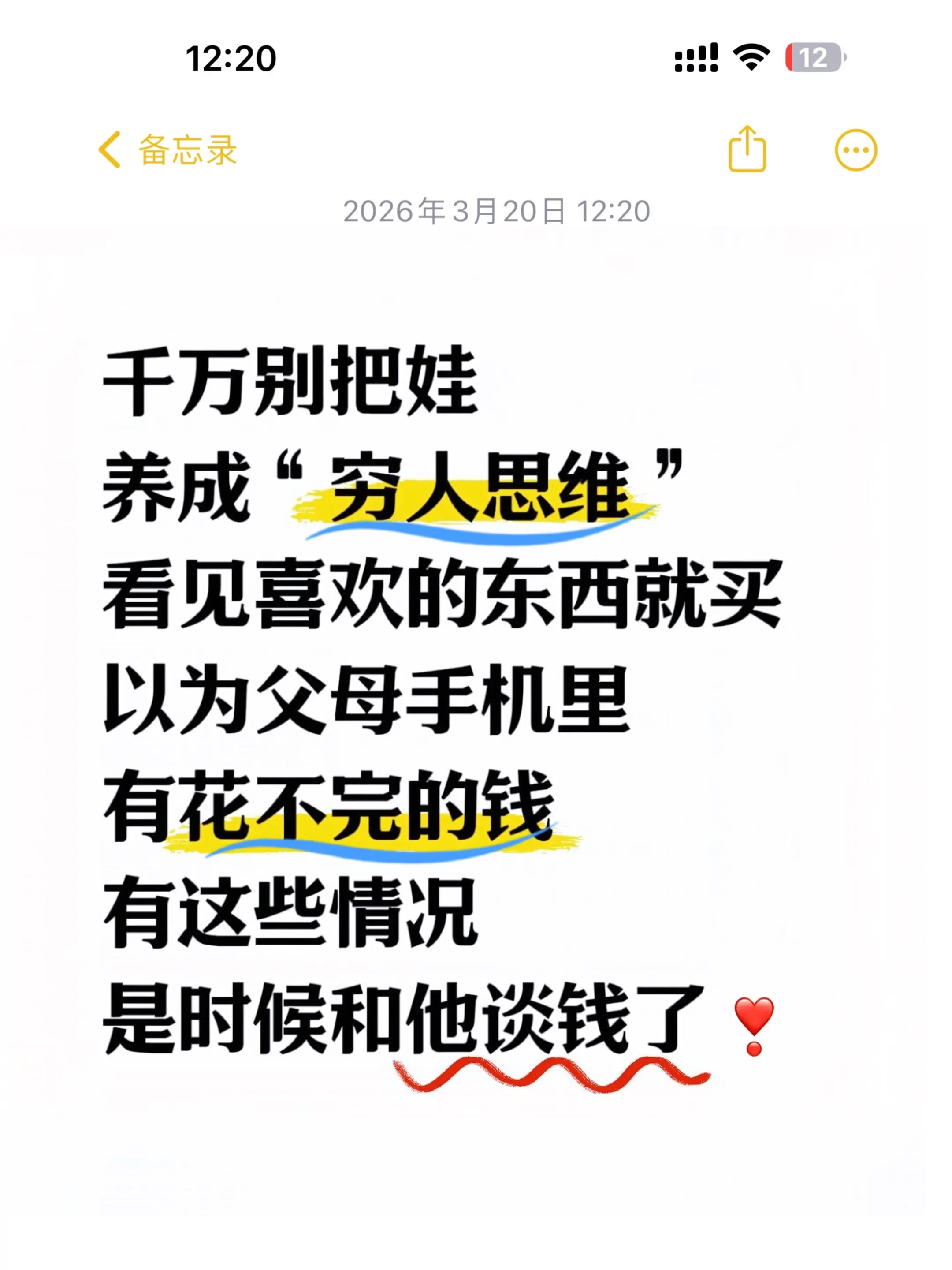 压岁钱有救啦！及时雨🔥。多花100万😭怎么才发现这套财商启蒙绘本‼...