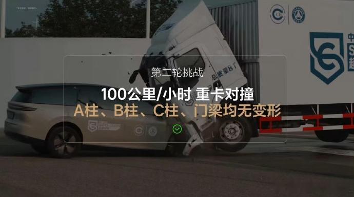 胖哥汽车频道[超话]乘龙卡车回应8吨大车撞不过理想i8 吃瓜。理想i8 ​​​