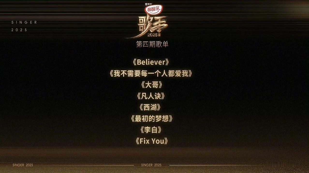 单依纯歌手歌单已出，野区依姐单依纯😃，就像依纯打对抗路亚瑟一样，第一把都能压着