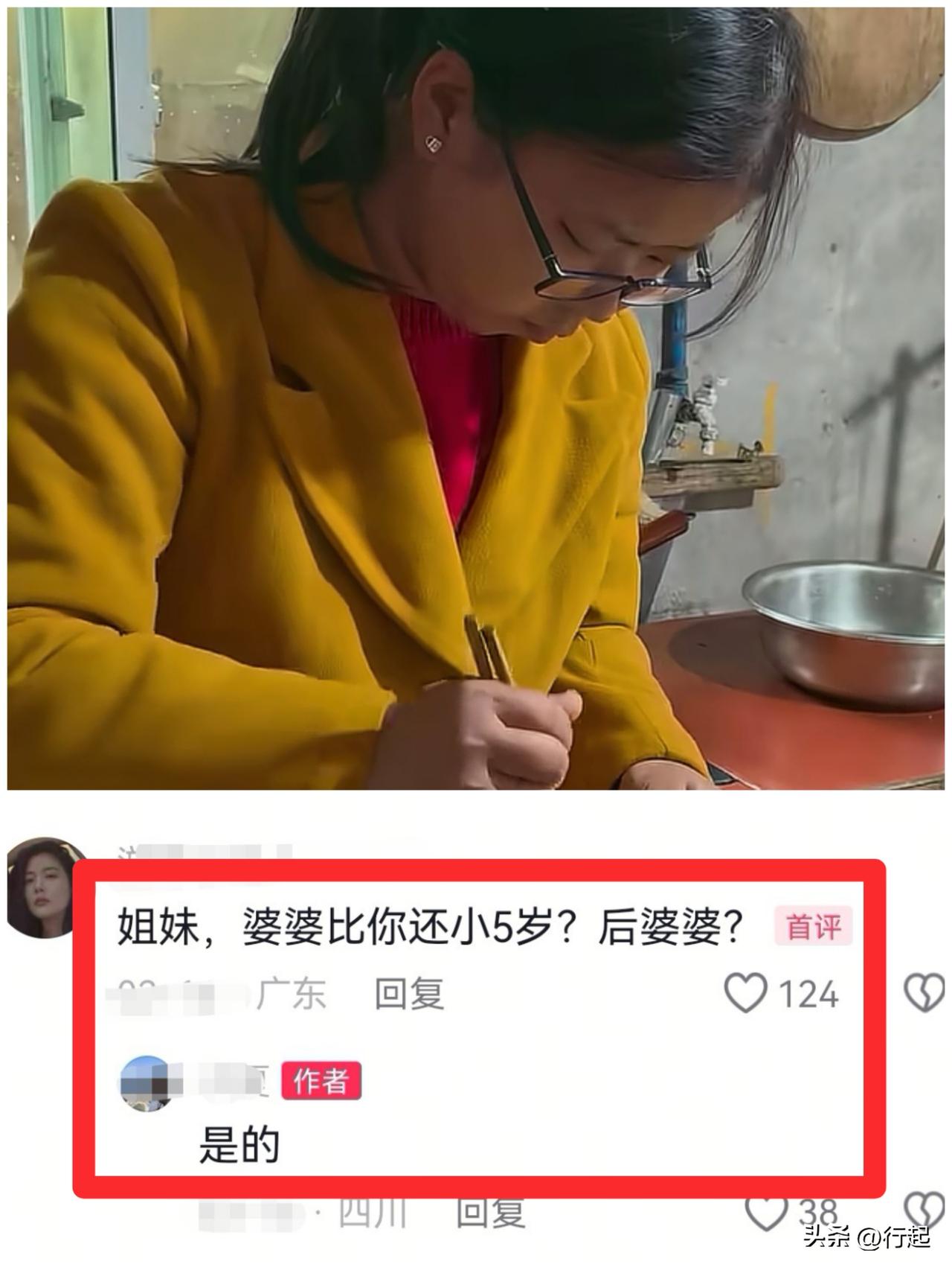 四川女子小夏，她的婆婆比她小五岁。看到这里，很多人以为是小夏找了个小鲜肉弟弟，实